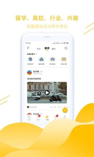 窝圈截图