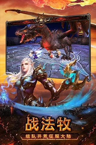 魔龙世界截图