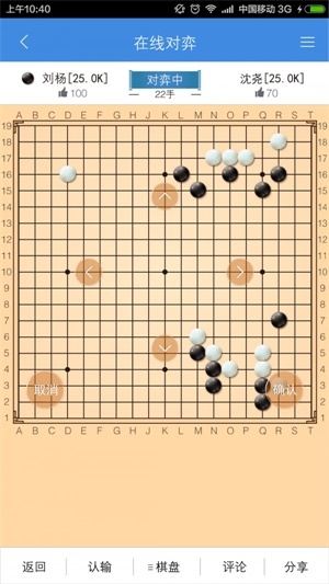 弈客围棋截图