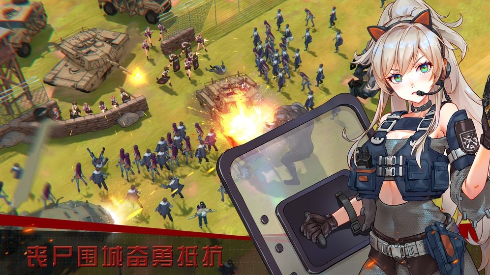 末日帝国少女军团官网版截图