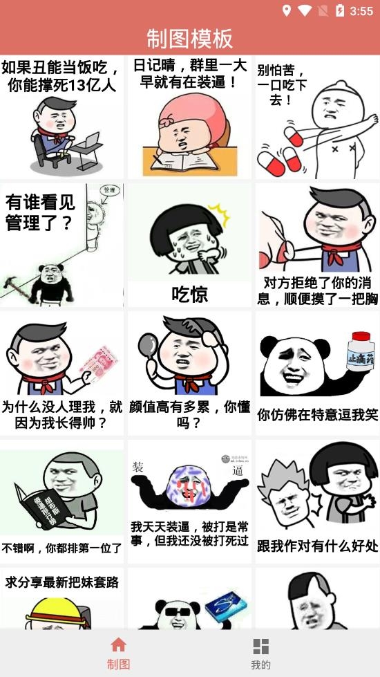 斗界大佬截图