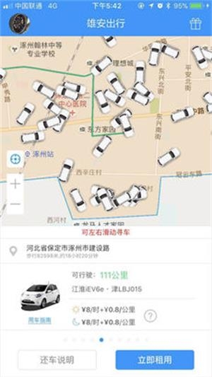 萌小明租车截图