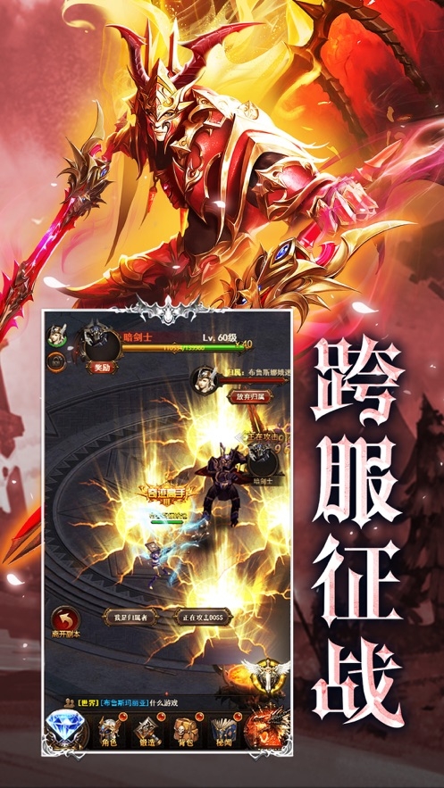 卓越之光精灵契约官网版截图