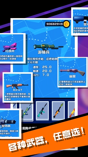 弹无虚发枪林弹雨游戏截图