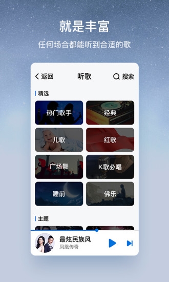 酷狗音乐怀旧版 截图