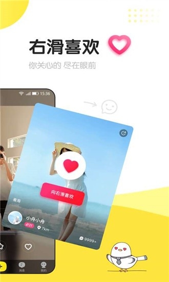 信趣截图