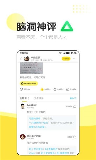 信趣截图