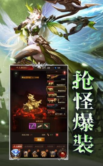 卓越之光精灵契约官网版截图