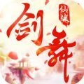 剑舞仙魂官网版 v1.0