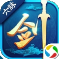 一剑永恒之苍穹变官网版 v1.10.28