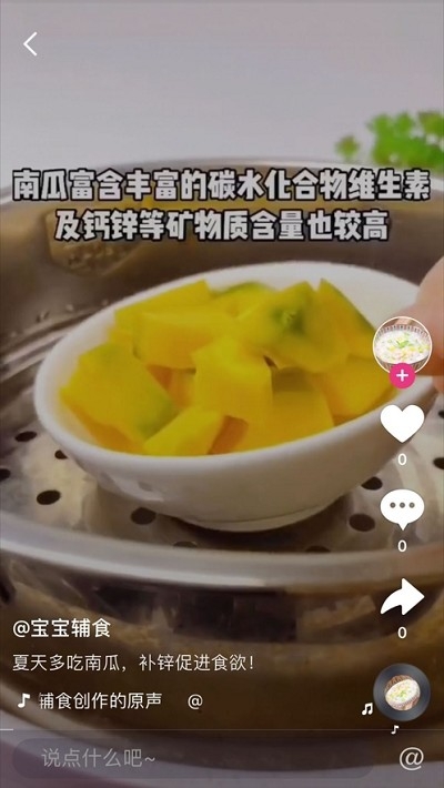 母婴通截图