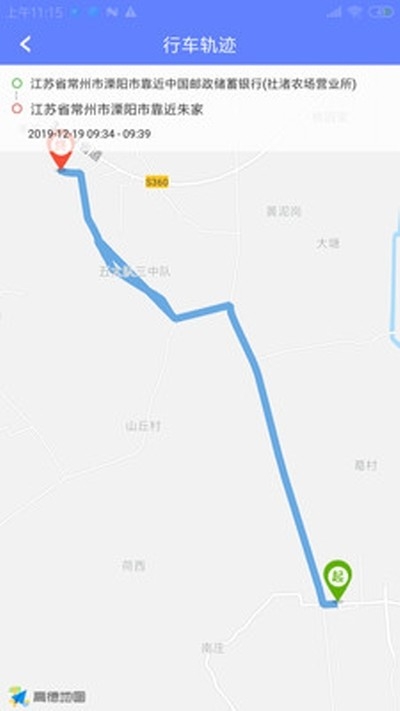 随行记截图