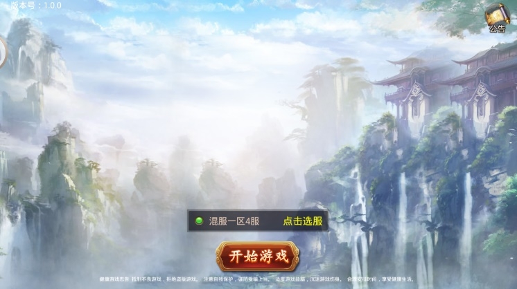 枪神纪元截图