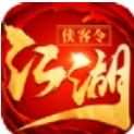 百花侠客令 v2.90