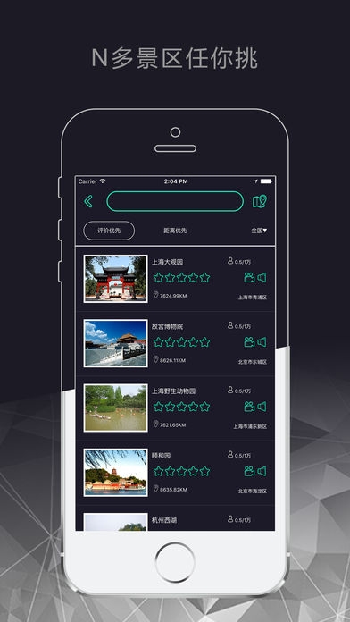 口袋向导截图