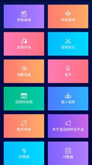 超级音乐剪辑截图