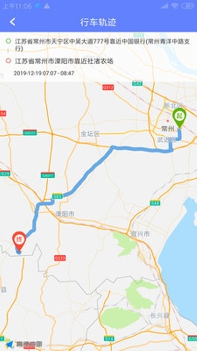 随行记截图