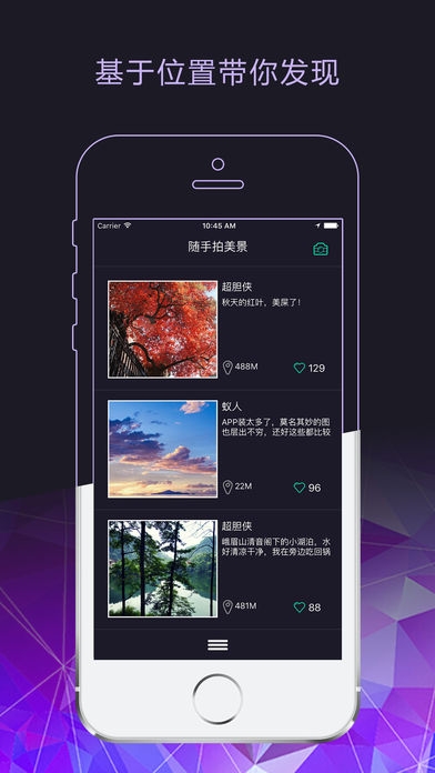 口袋向导截图