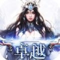 卓越之光精灵契约苹果版 v1.0