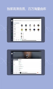 QQ音乐hd 截图