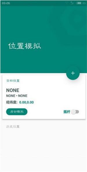 蒲公英位置模拟截图