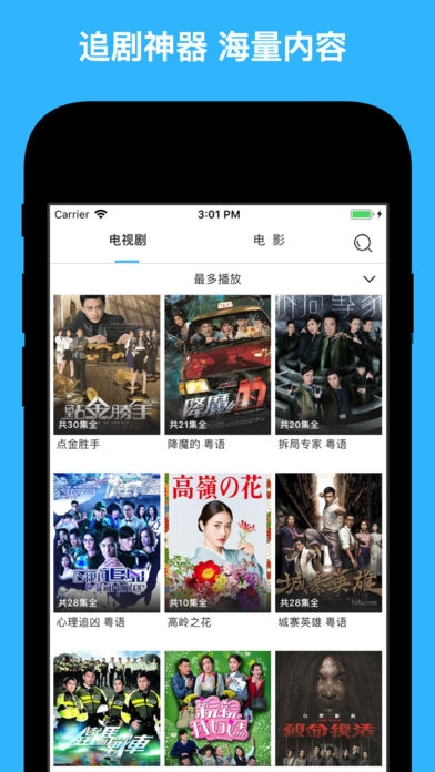 天天看港剧截图