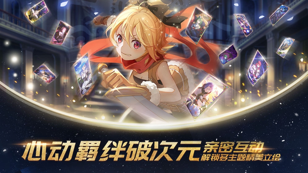 从零开始的异世界生活最新版截图