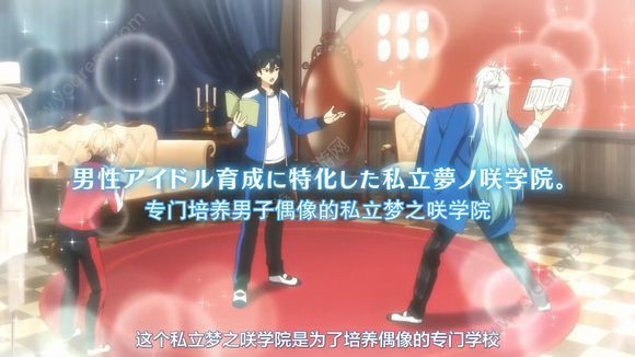 偶像梦幻祭2官网版截图
