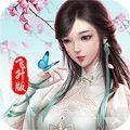 将军不败问仙手游 v1.6.31.1