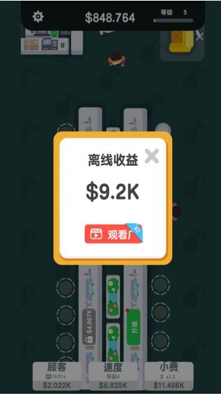 魔性小发廊游戏截图