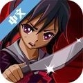 高校女傲娇模拟器游戏 v1.0.3