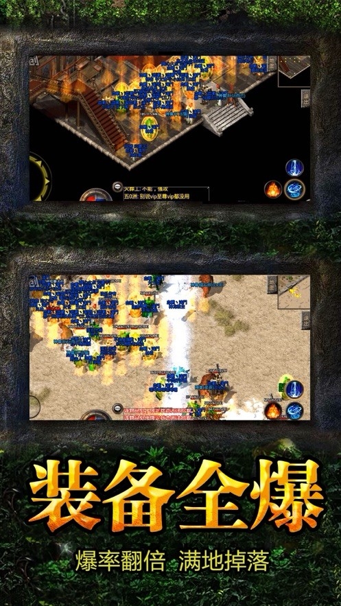 烈火神途截图