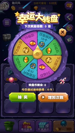 星球竞技场游戏截图