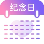 纪念日提醒 v1.0.0