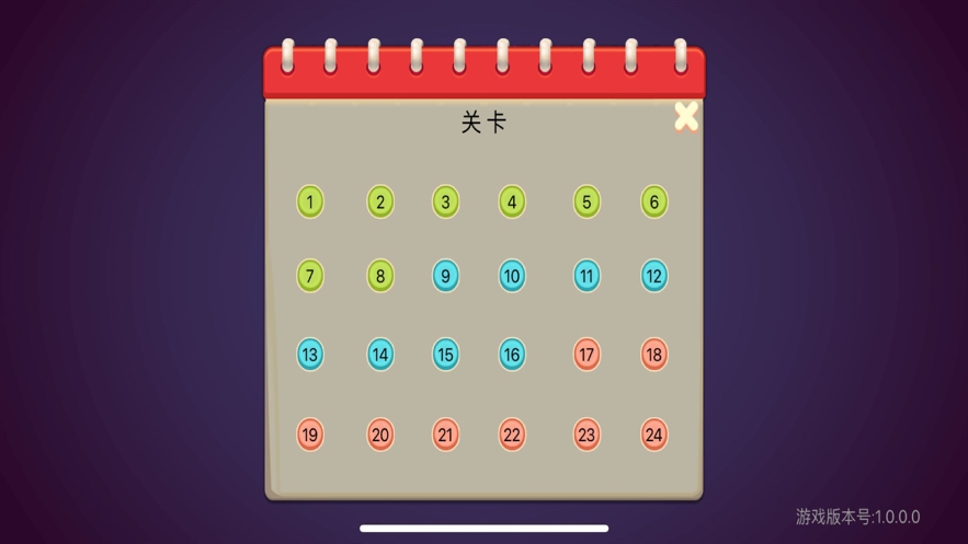 彩线连连游戏截图