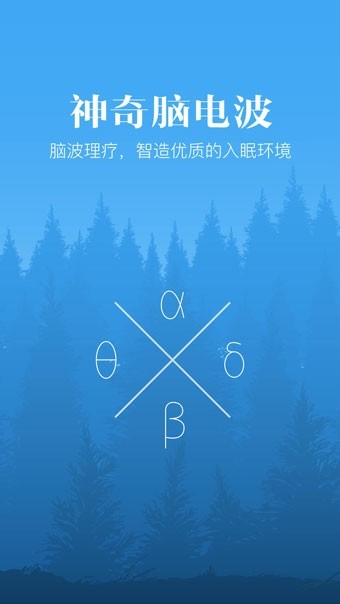 小睡眠截图