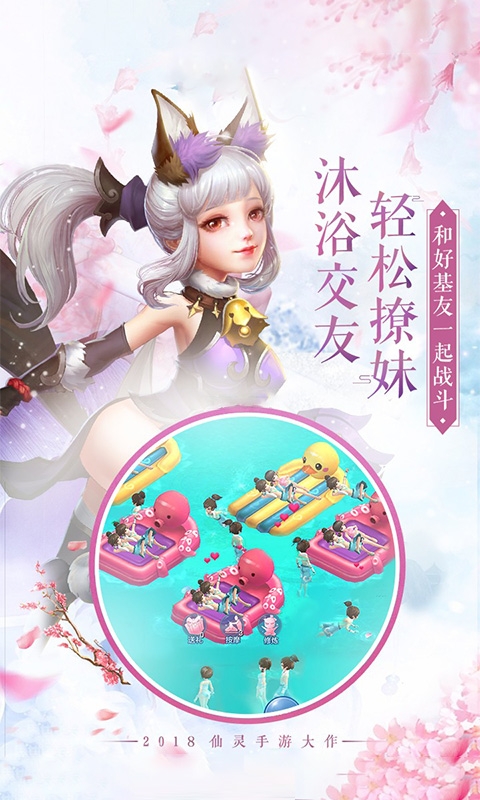我有一口仙侠气官网版截图