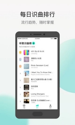 Q音探歌截图