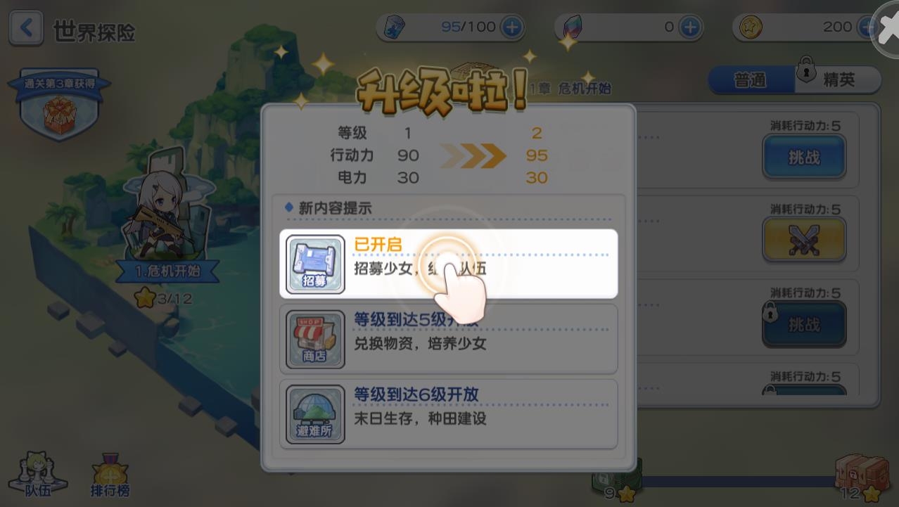 姬动计划手游截图