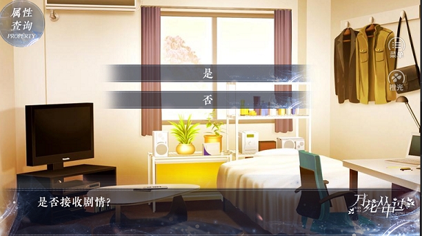 万花丛中过游戏截图