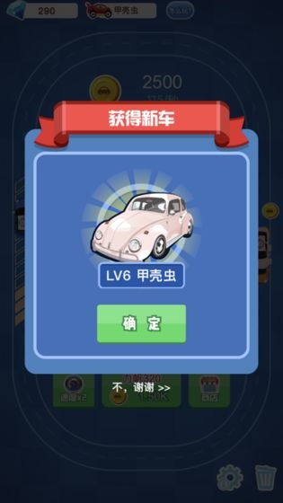 老司机发财记老司机发财记游戏截图