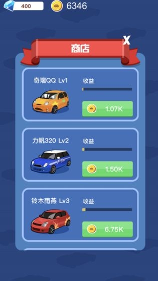 老司机发财记老司机发财记游戏截图