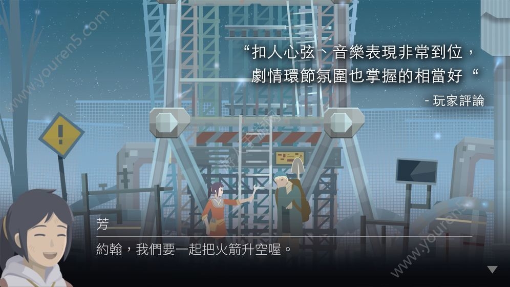 代号RIVER游戏截图