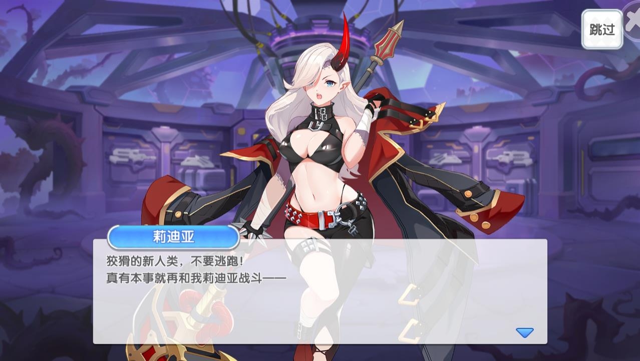 姬动计划手游截图