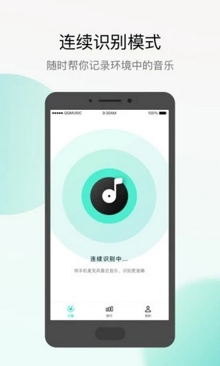 Q音探歌截图