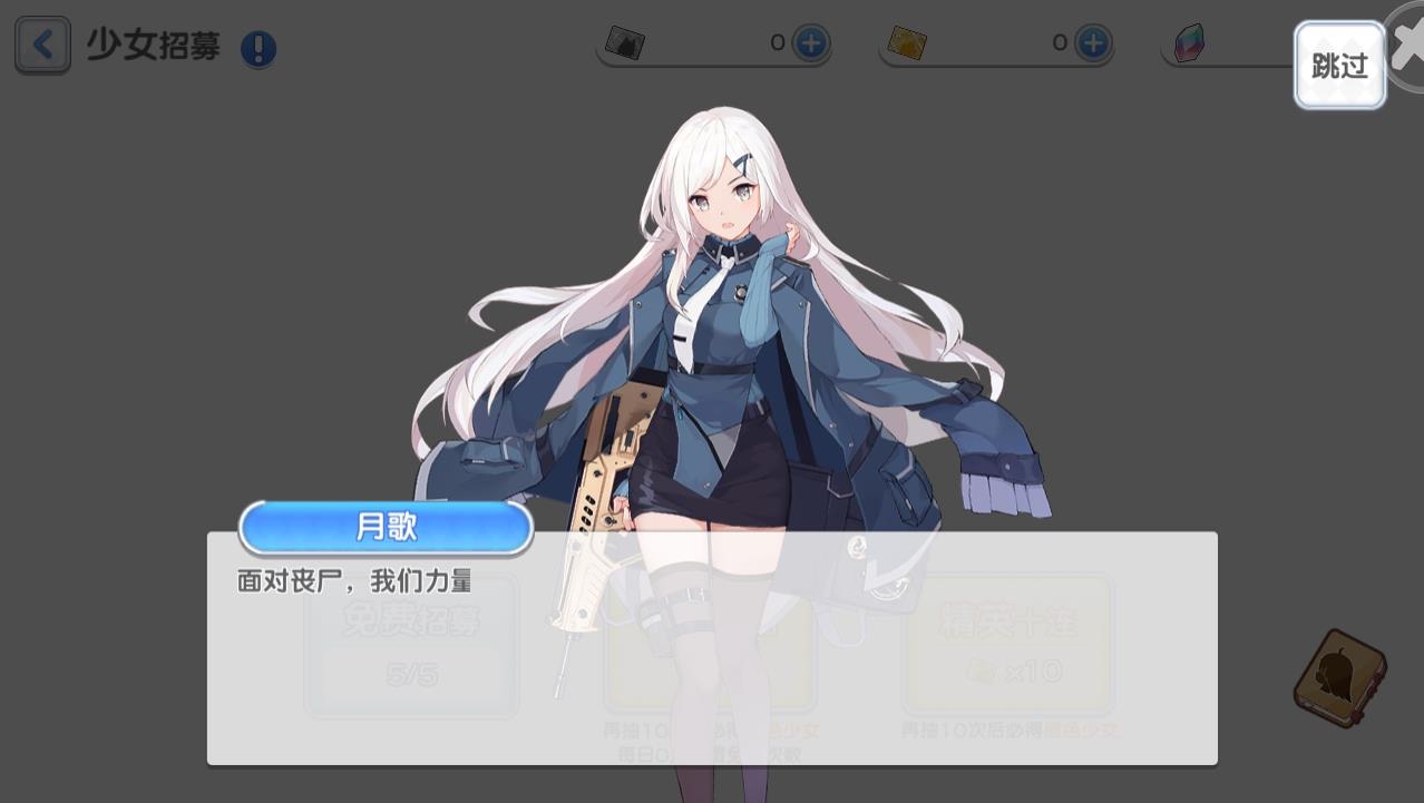 姬动计划手游截图