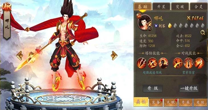 神魔幻境之唤灵觉醒官网版截图