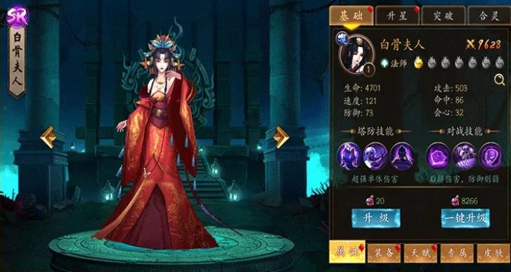 神魔幻境之唤灵觉醒官网版截图