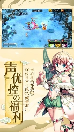 破晓战纪官网版截图