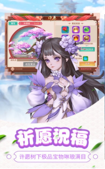 封神之战山海异兽官网版截图